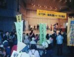 STOP!有事法制4・19大集会